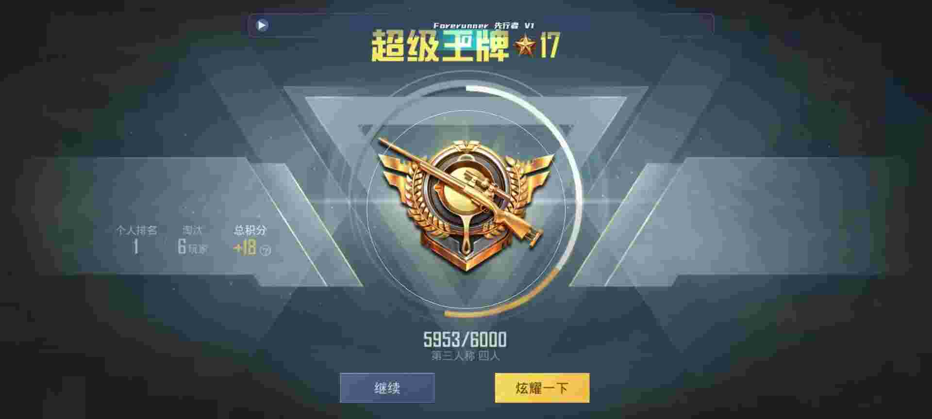 和平精英鸡腿辅助自瞄 - 刺激战场怎么进战队的辅助预览图